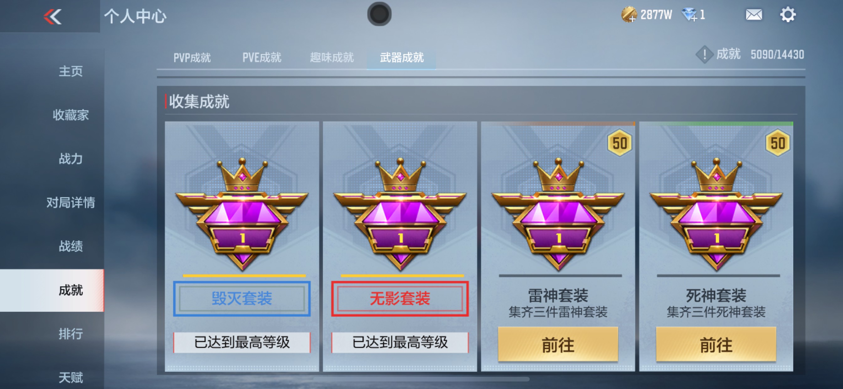 CFMHG335701枪战王者账号详情图100 CFMHG335701枪战王者账号详情图100