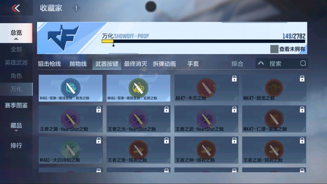 CFMHG335629枪战王者账号详情图27 CFMHG335629枪战王者账号详情图27