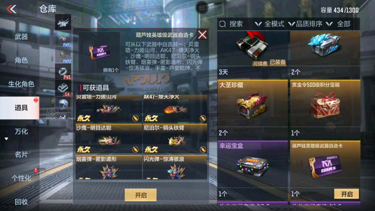 CFMHG335620枪战王者账号详情图24 CFMHG335620枪战王者账号详情图24