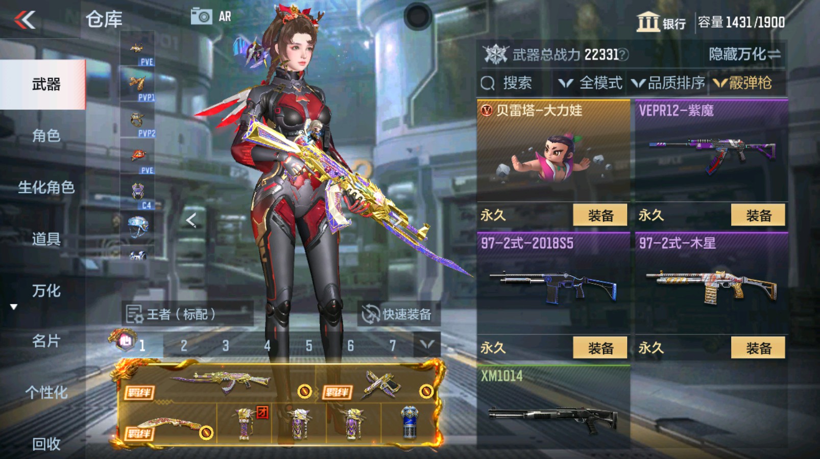 CFMHG335482枪战王者账号详情图74 CFMHG335482枪战王者账号详情图74