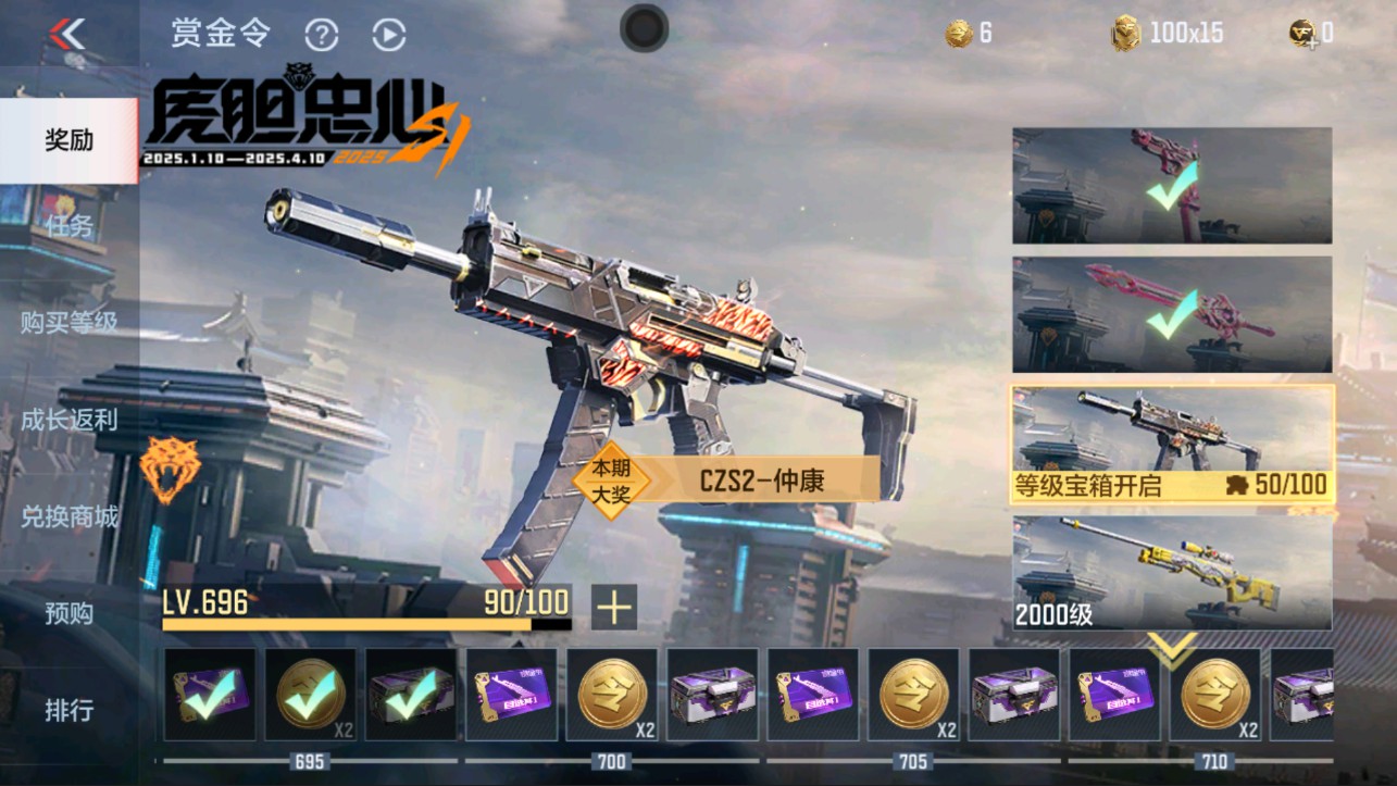 CFMHG335597枪战王者账号详情图64 CFMHG335597枪战王者账号详情图64