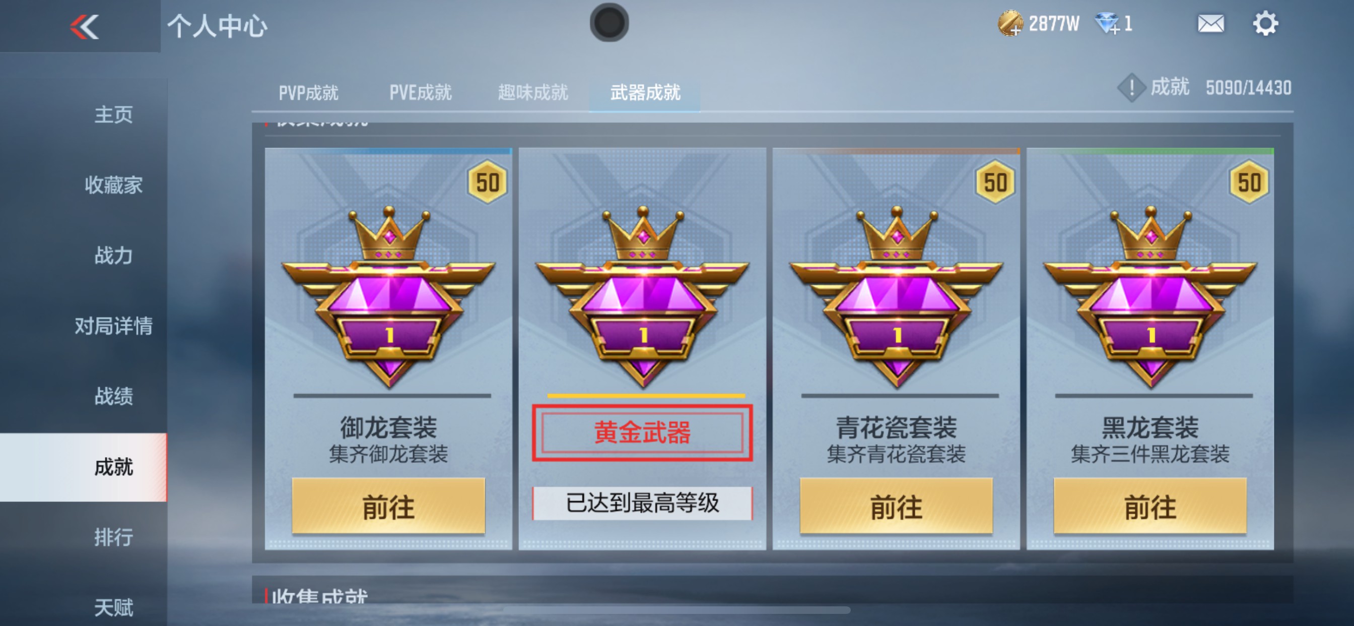 CFMHG335701枪战王者账号详情图101 CFMHG335701枪战王者账号详情图101