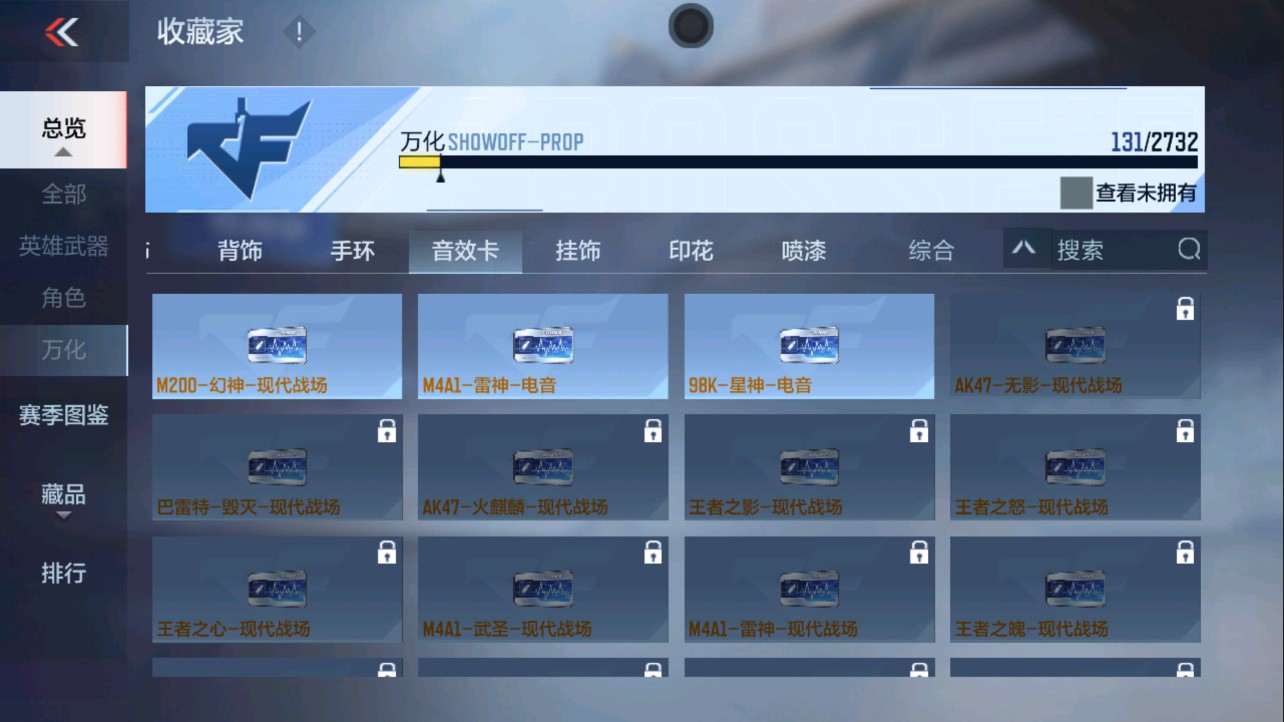 CFMHG335614枪战王者账号详情图22 CFMHG335614枪战王者账号详情图22