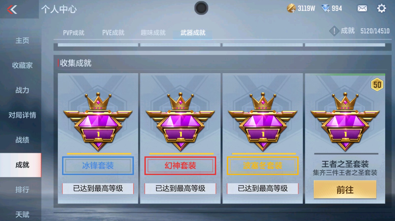 CFMHG335482枪战王者账号详情图90 CFMHG335482枪战王者账号详情图90