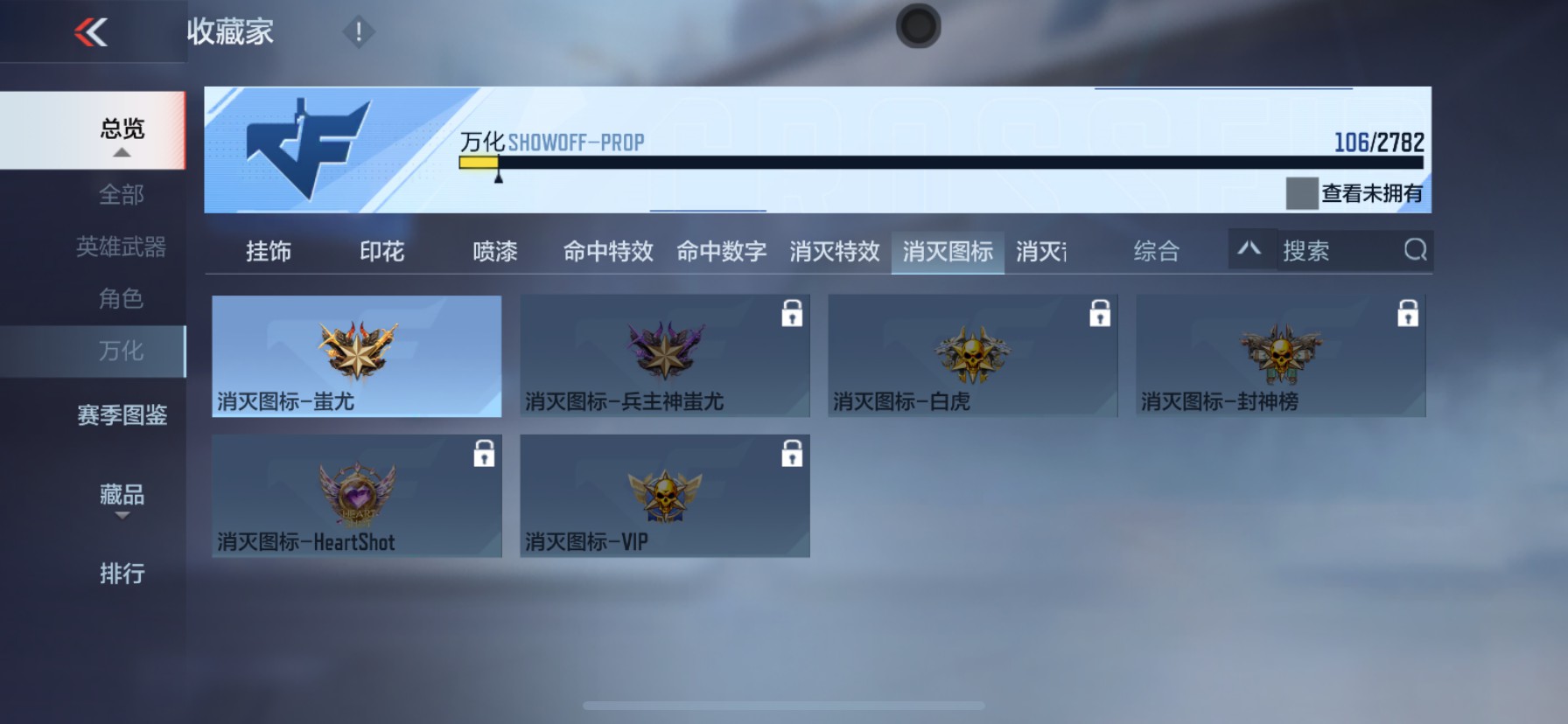 CFMHG335691枪战王者账号详情图33 CFMHG335691枪战王者账号详情图33