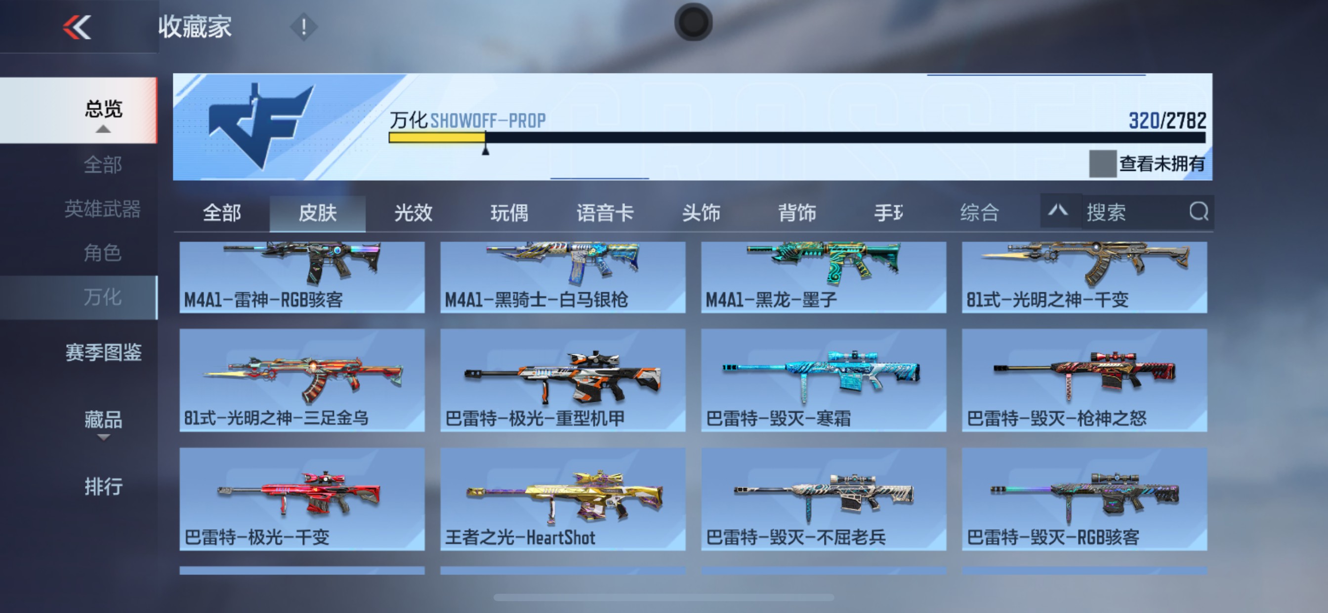 CFMHG335692枪战王者账号详情图36 CFMHG335692枪战王者账号详情图36