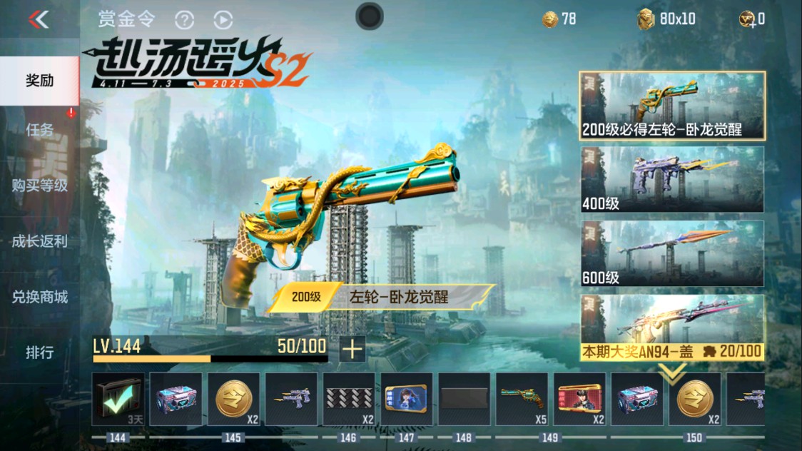 CFMHG335644枪战王者账号详情图31 CFMHG335644枪战王者账号详情图31