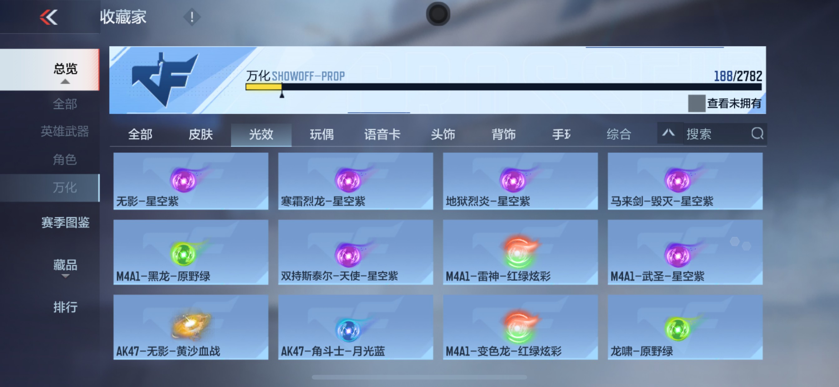 CFMHG335690枪战王者账号详情图21 CFMHG335690枪战王者账号详情图21