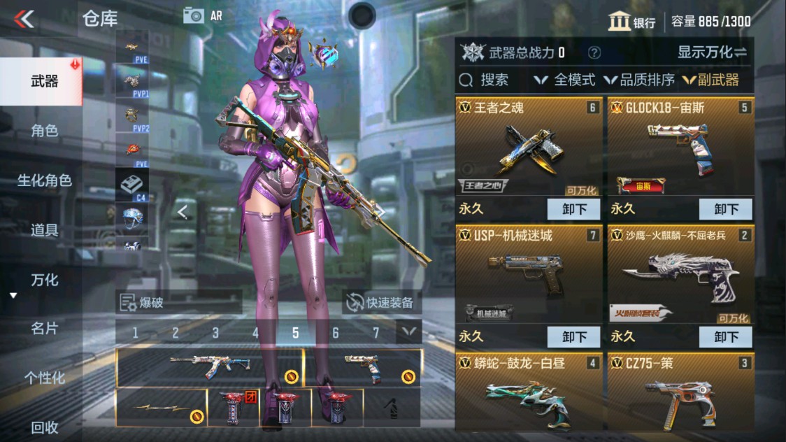 CFMHG335644枪战王者账号详情图9 CFMHG335644枪战王者账号详情图9