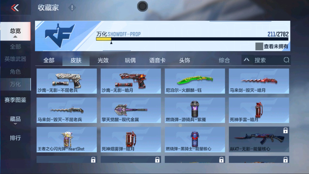 CFMHG335672枪战王者账号详情图30