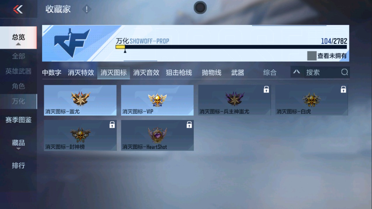 CFMHG335660枪战王者账号详情图30 CFMHG335660枪战王者账号详情图30