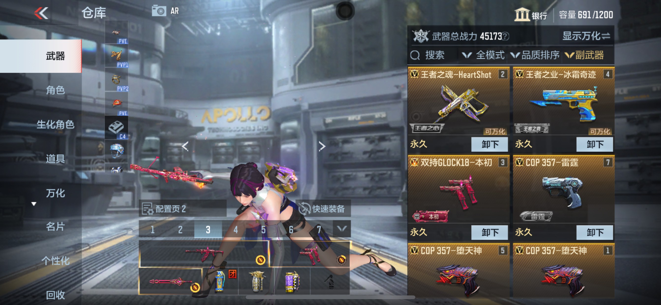 CFMHG335690枪战王者账号详情图10 CFMHG335690枪战王者账号详情图10