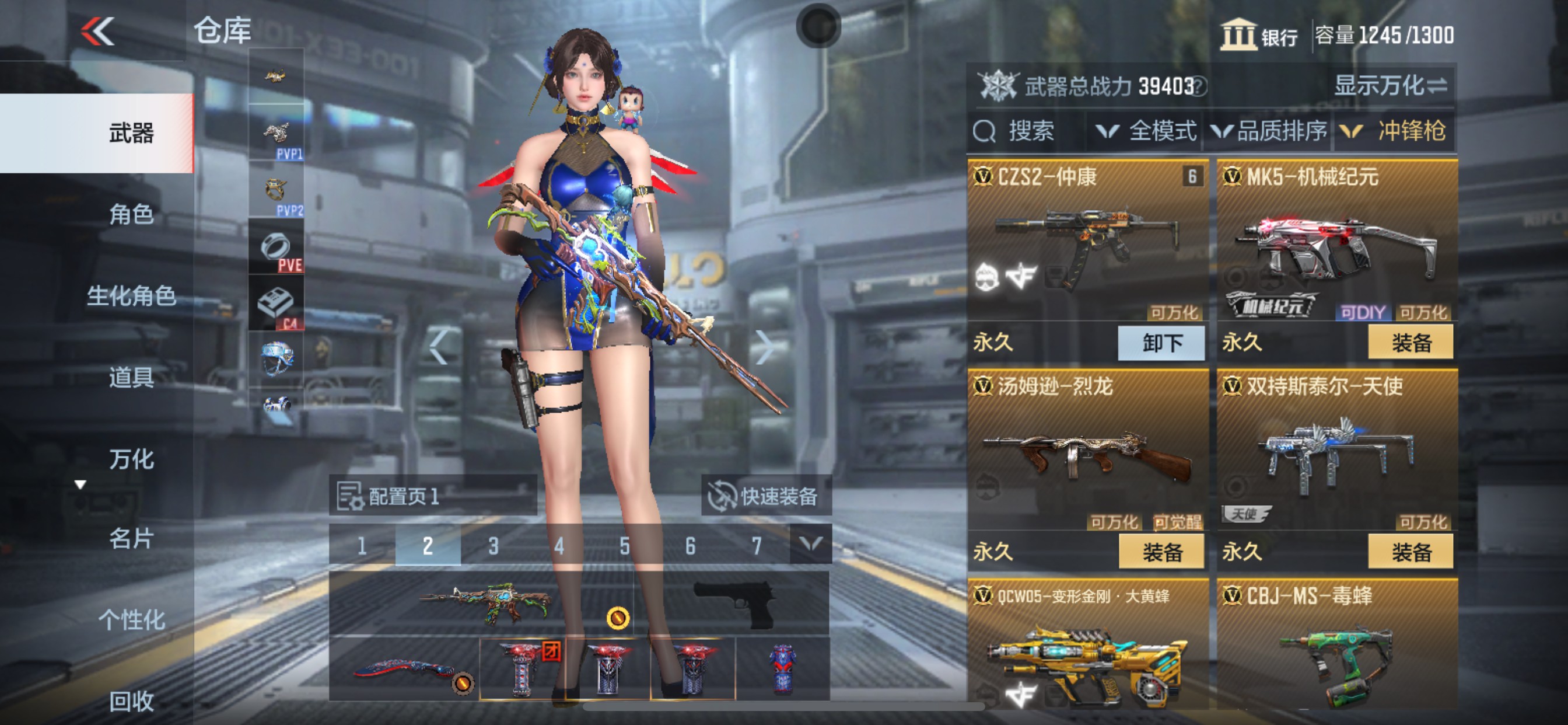 CFMHG335680枪战王者账号详情图24 CFMHG335680枪战王者账号详情图24