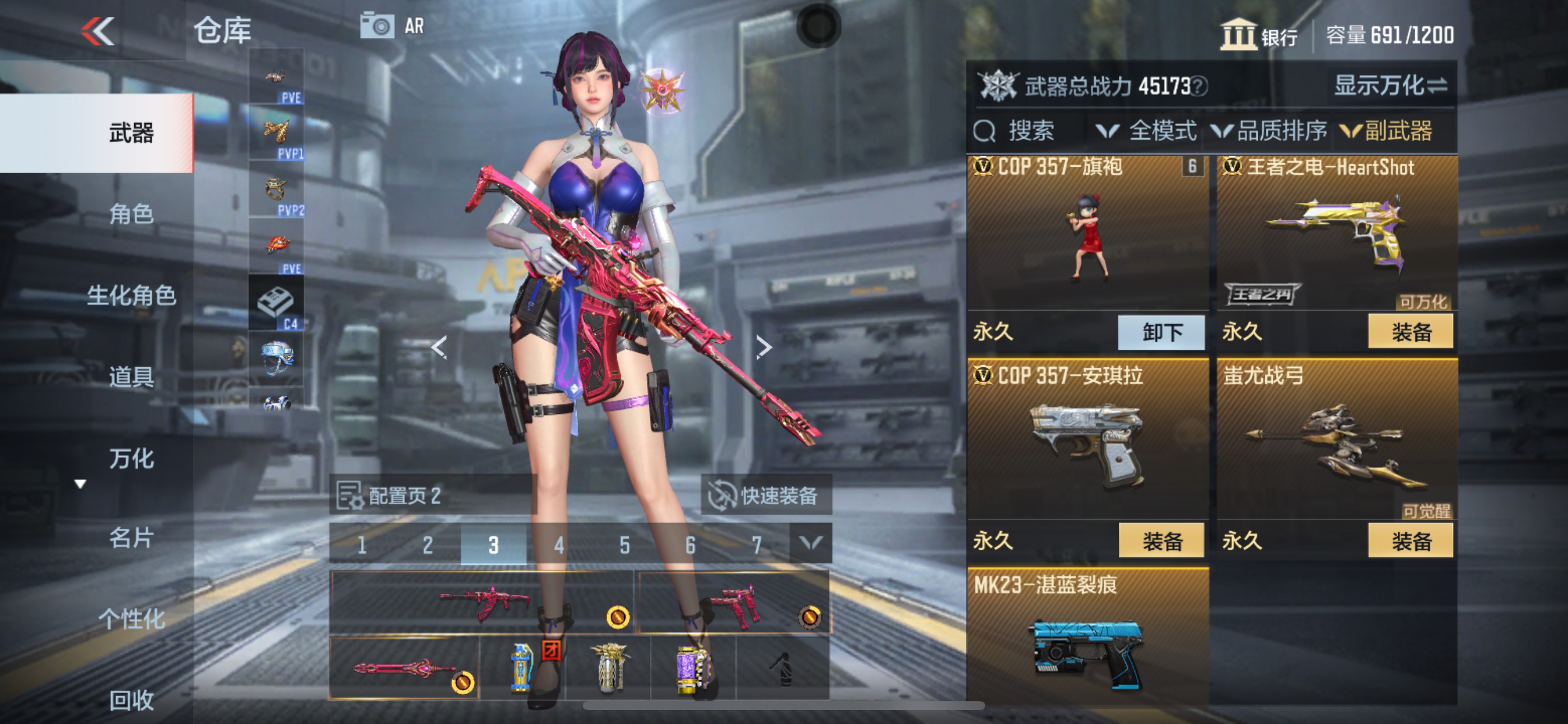 CFMHG335690枪战王者账号详情图11 CFMHG335690枪战王者账号详情图11