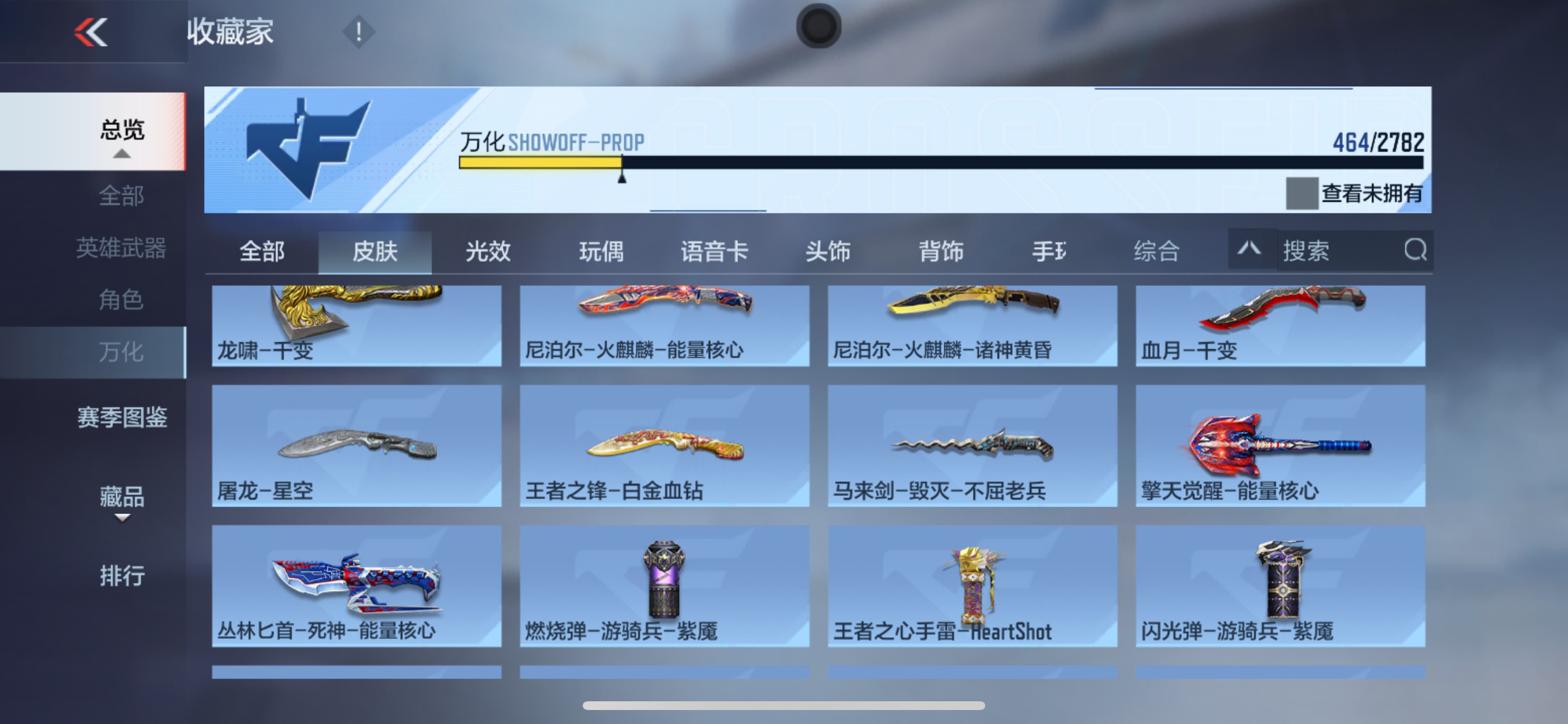 CFMHG335689枪战王者账号详情图51 CFMHG335689枪战王者账号详情图51