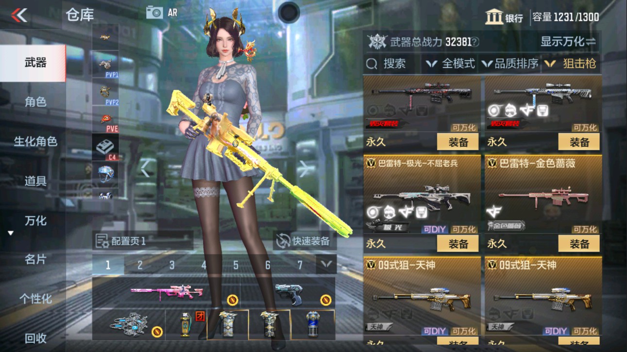 CFMHG335598枪战王者账号详情图12 CFMHG335598枪战王者账号详情图12