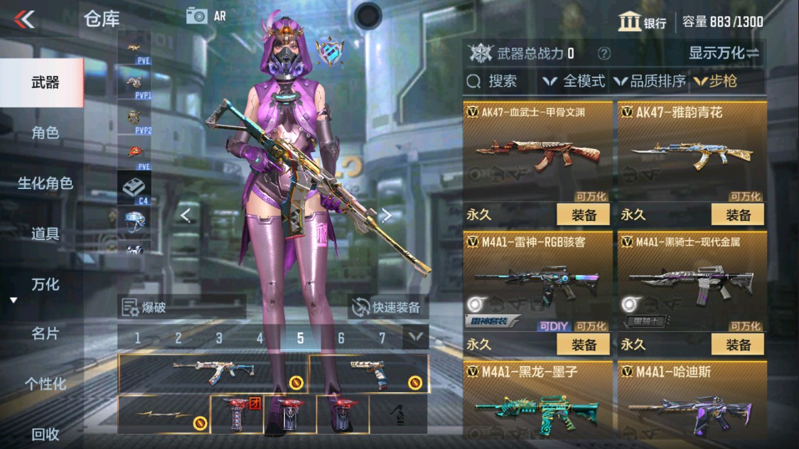 CFMHG335644枪战王者账号详情图5 CFMHG335644枪战王者账号详情图5