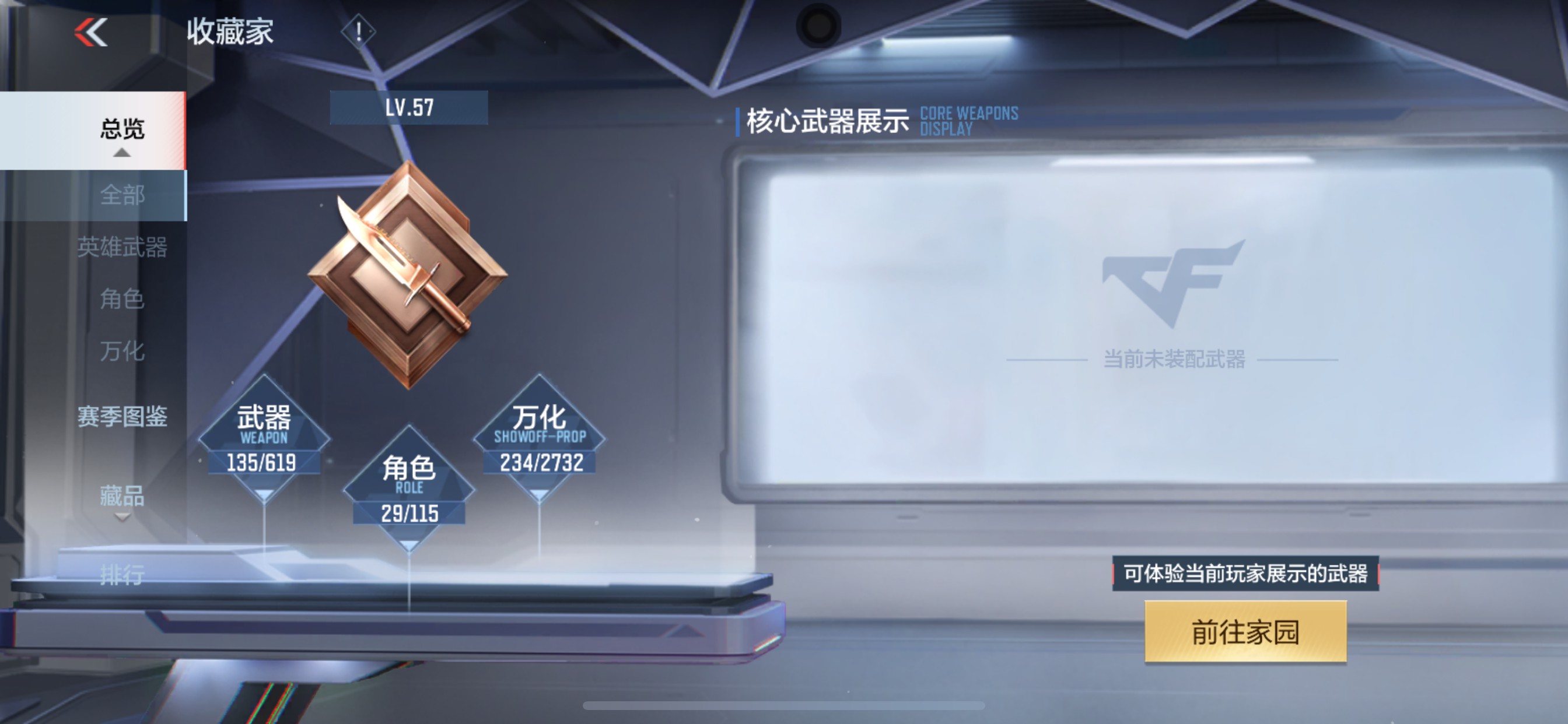 CFMHG335680枪战王者账号详情图60 CFMHG335680枪战王者账号详情图60