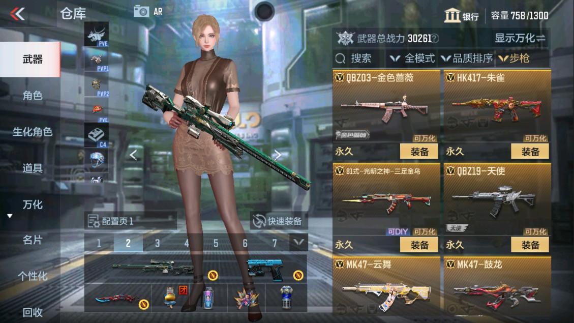 CFMHG335634枪战王者账号详情图9 CFMHG335634枪战王者账号详情图9