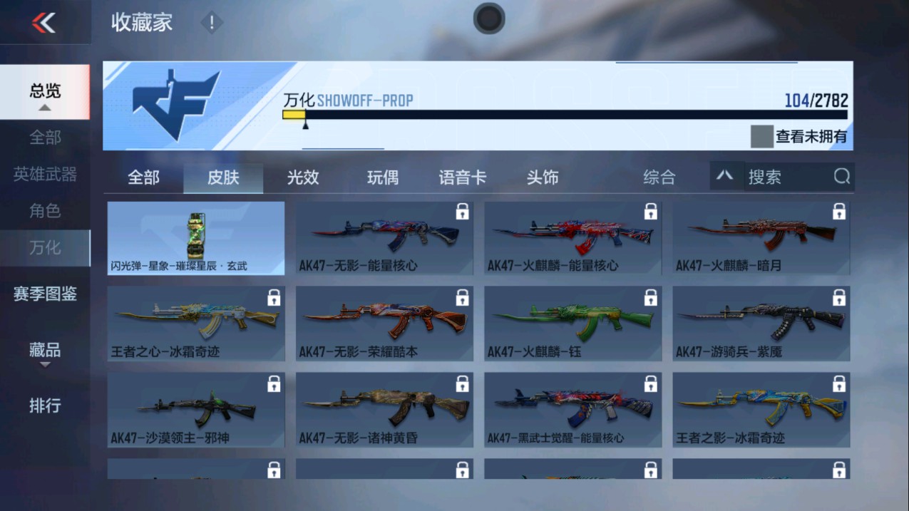 CFMHG335660枪战王者账号详情图3 CFMHG335660枪战王者账号详情图3