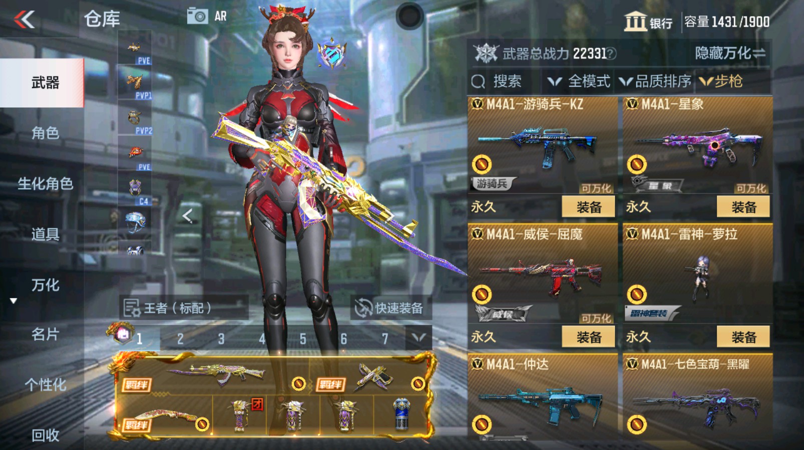 CFMHG335482枪战王者账号详情图30 CFMHG335482枪战王者账号详情图30