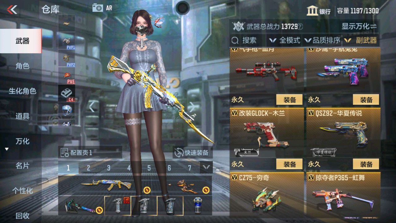 CFMHG335593枪战王者账号详情图17 CFMHG335593枪战王者账号详情图17