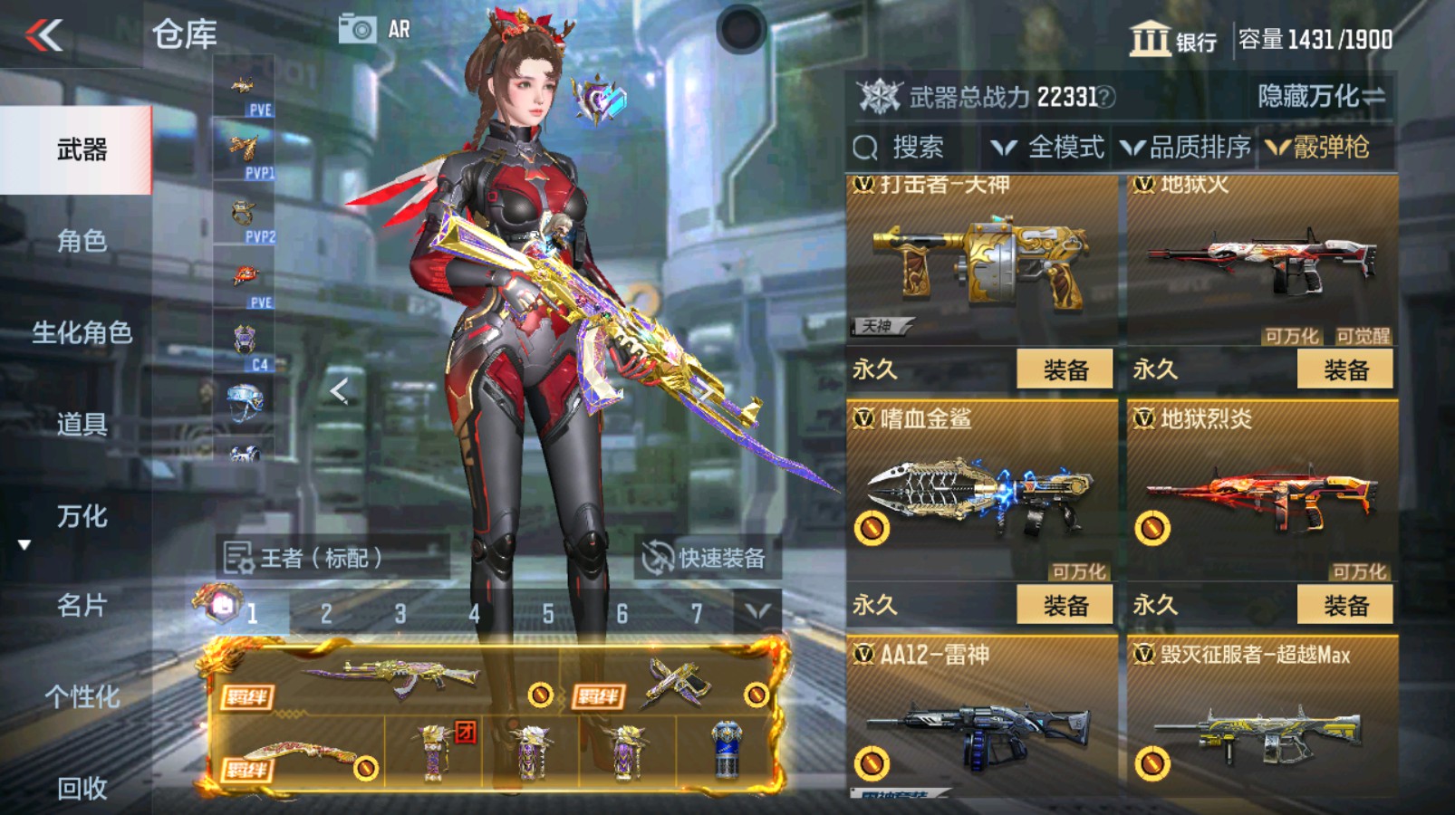 CFMHG335482枪战王者账号详情图71 CFMHG335482枪战王者账号详情图71