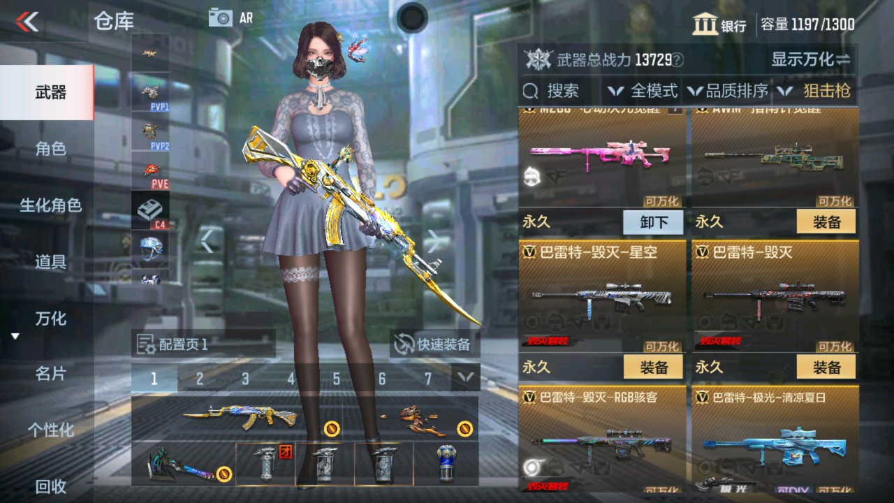 CFMHG335593枪战王者账号详情图12 CFMHG335593枪战王者账号详情图12