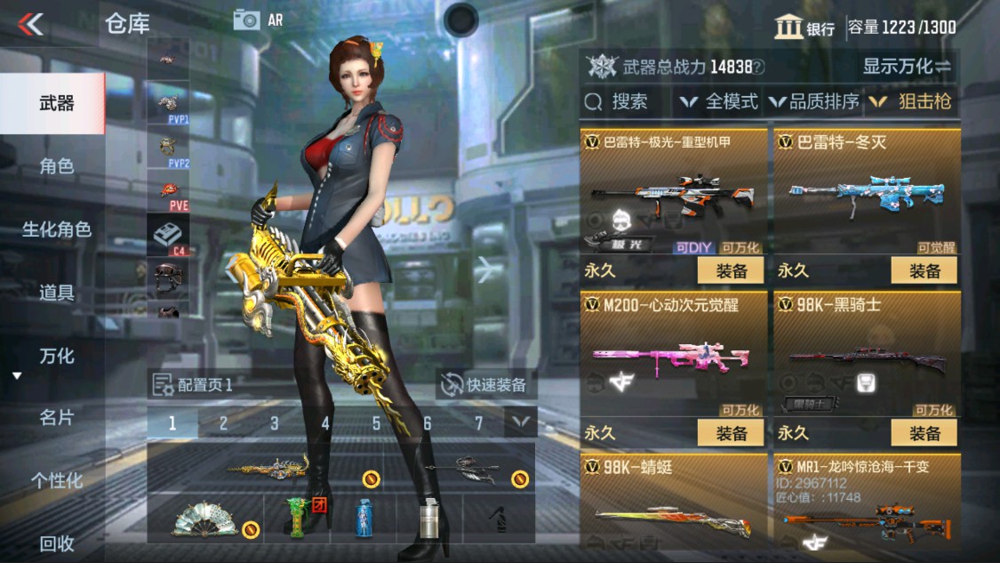 CFMHG335589枪战王者账号详情图16 CFMHG335589枪战王者账号详情图16