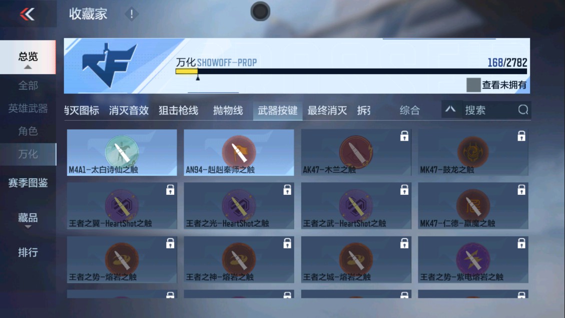 CFMHG335634枪战王者账号详情图29 CFMHG335634枪战王者账号详情图29