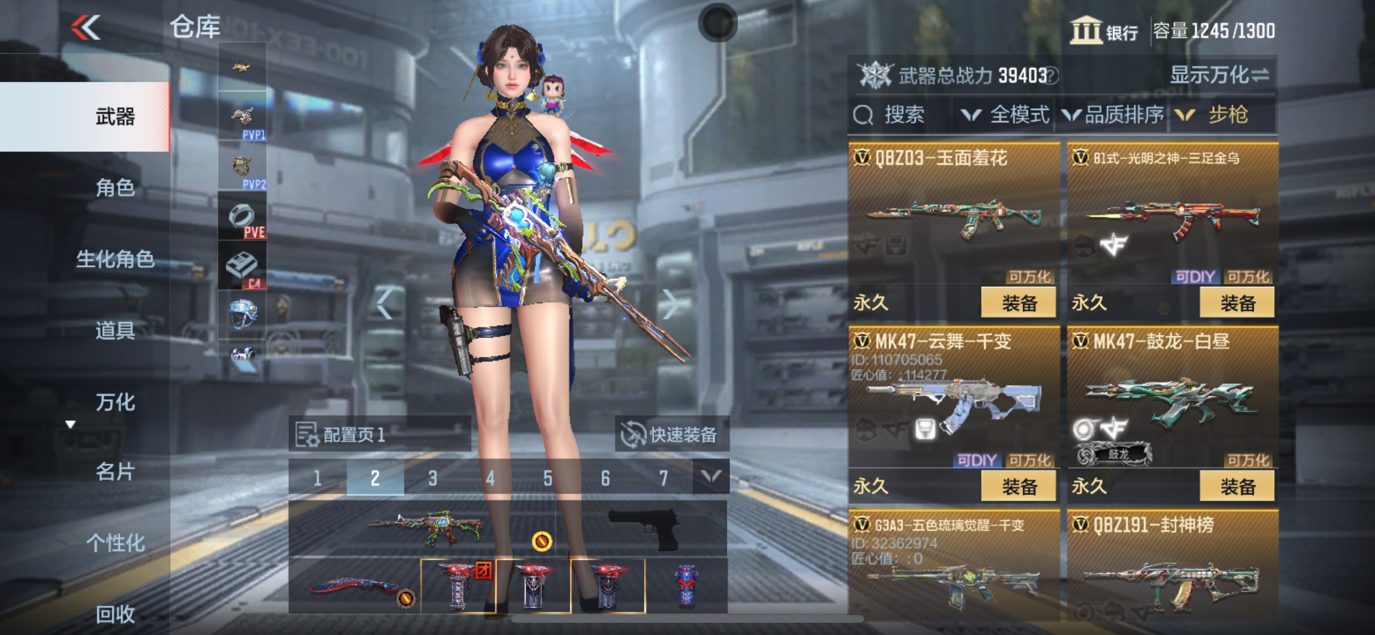 CFMHG335680枪战王者账号详情图10 CFMHG335680枪战王者账号详情图10