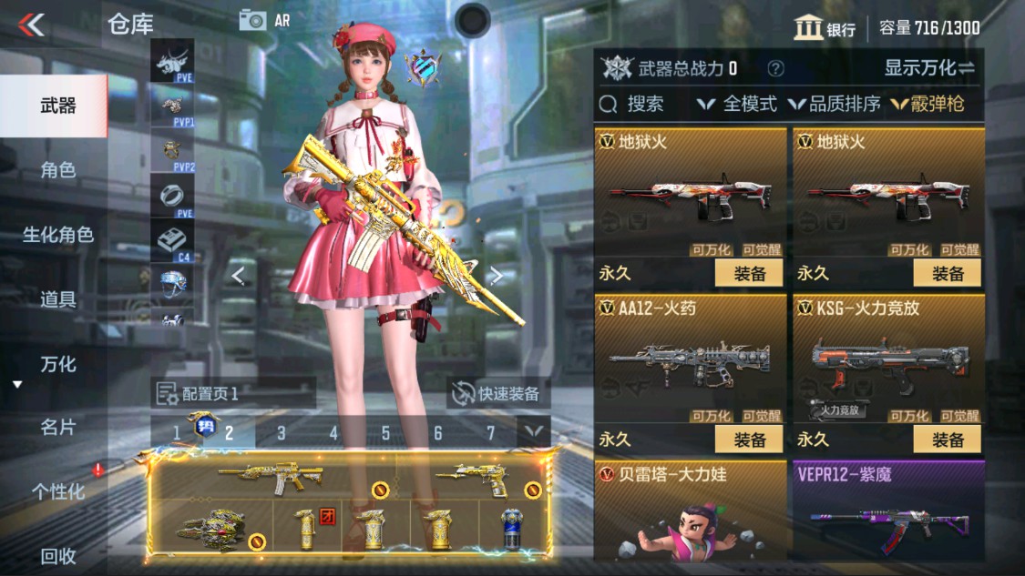CFMHG335629枪战王者账号详情图14 CFMHG335629枪战王者账号详情图14