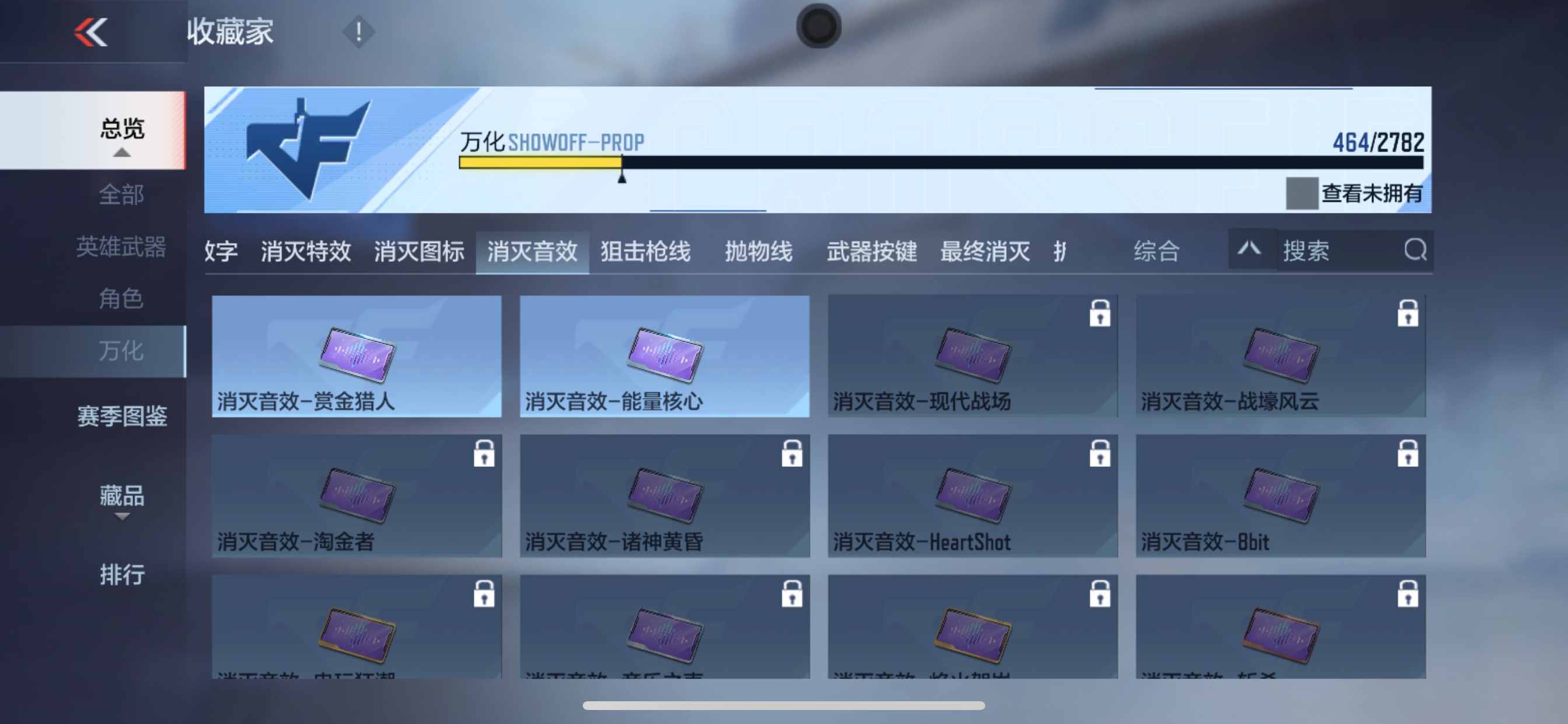 CFMHG335689枪战王者账号详情图76 CFMHG335689枪战王者账号详情图76