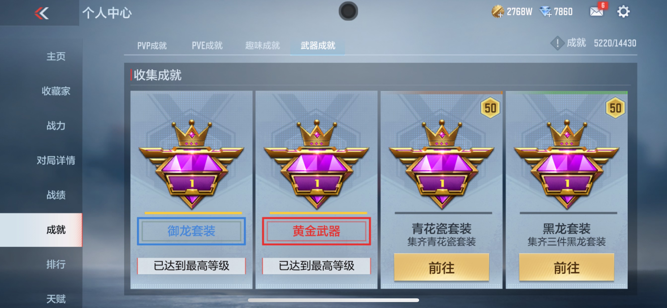 CFMHG335689枪战王者账号详情图57 CFMHG335689枪战王者账号详情图57