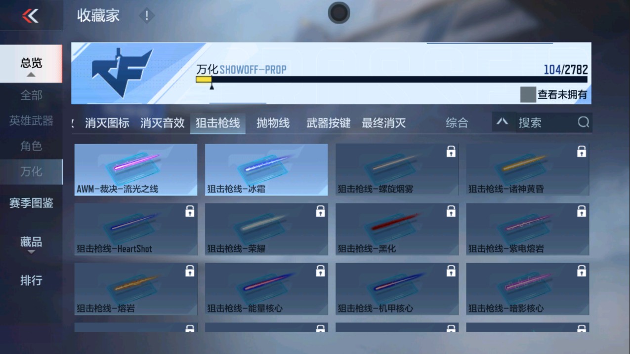 CFMHG335660枪战王者账号详情图32 CFMHG335660枪战王者账号详情图32