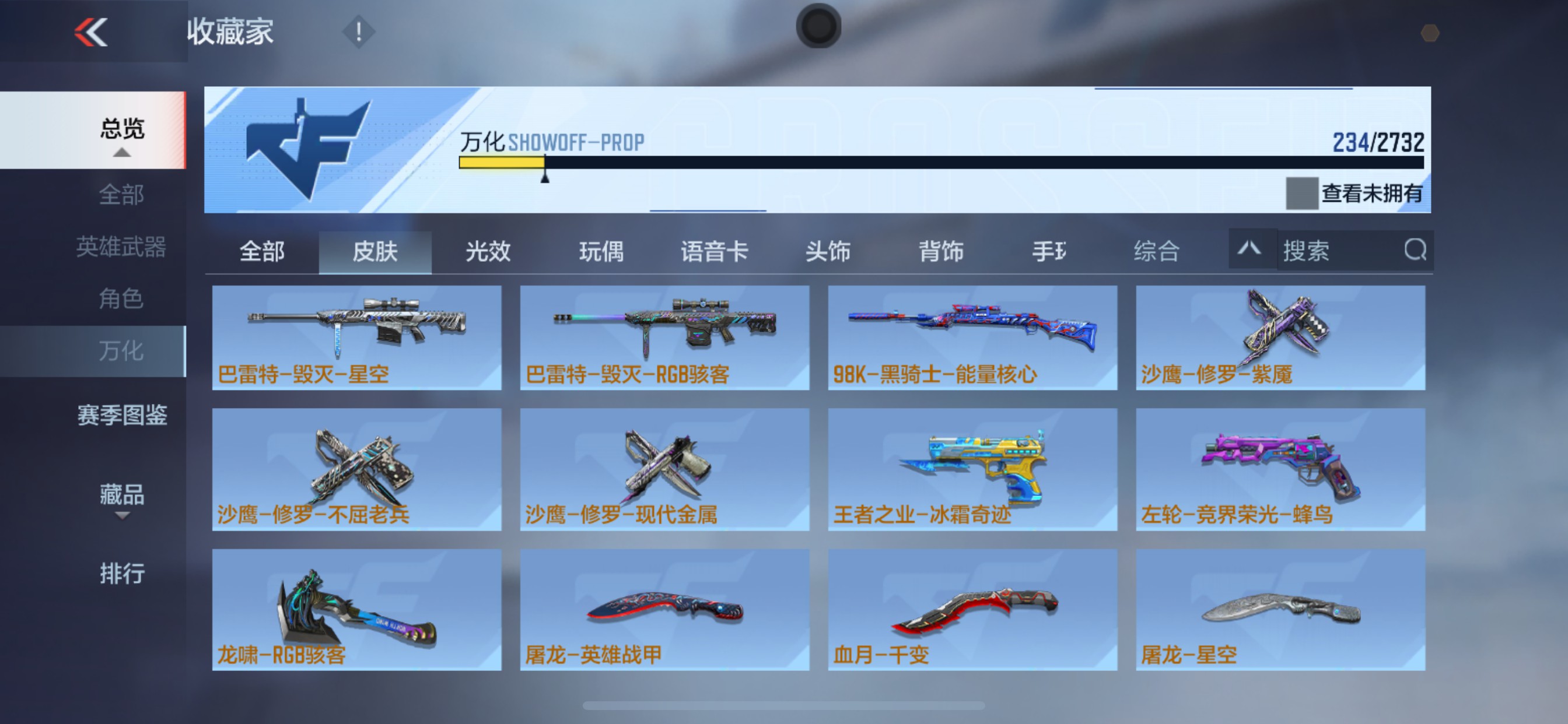 CFMHG335680枪战王者账号详情图38 CFMHG335680枪战王者账号详情图38
