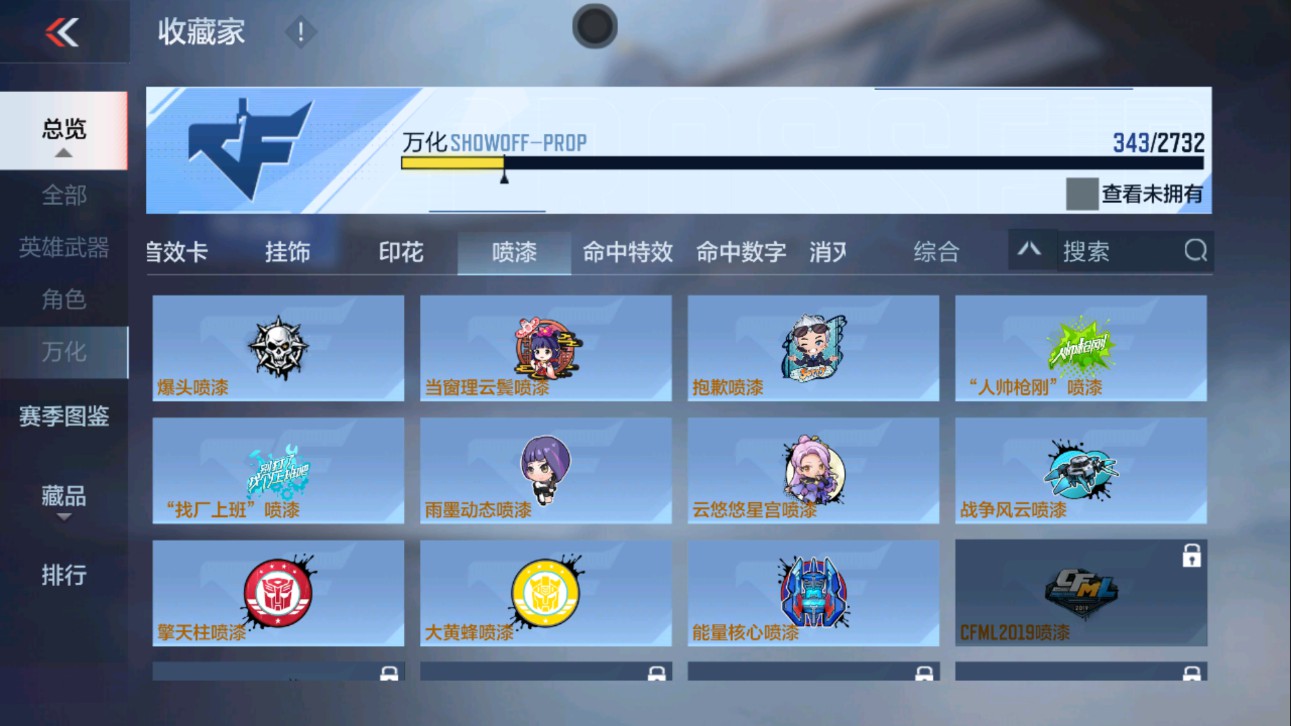 CFMHG335621枪战王者账号详情图70 CFMHG335621枪战王者账号详情图70
