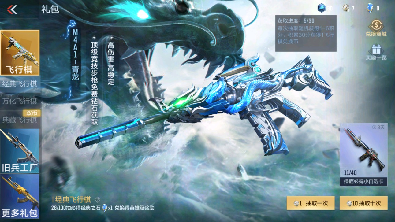 CFMHG335621枪战王者账号详情图79 CFMHG335621枪战王者账号详情图79