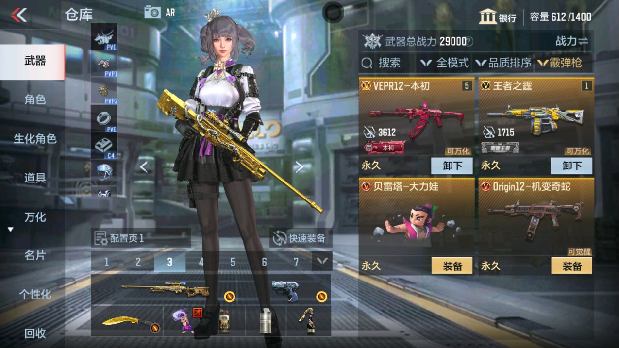 CFMHG335660枪战王者账号详情图19 CFMHG335660枪战王者账号详情图19