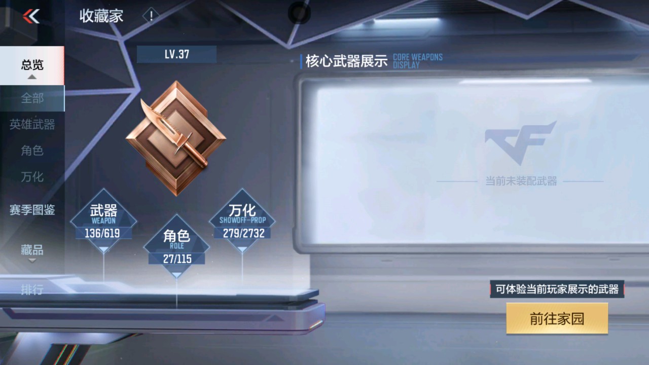 CFMHG335593枪战王者账号详情图32 CFMHG335593枪战王者账号详情图32