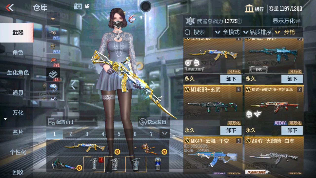CFMHG335593枪战王者账号详情图3 CFMHG335593枪战王者账号详情图3