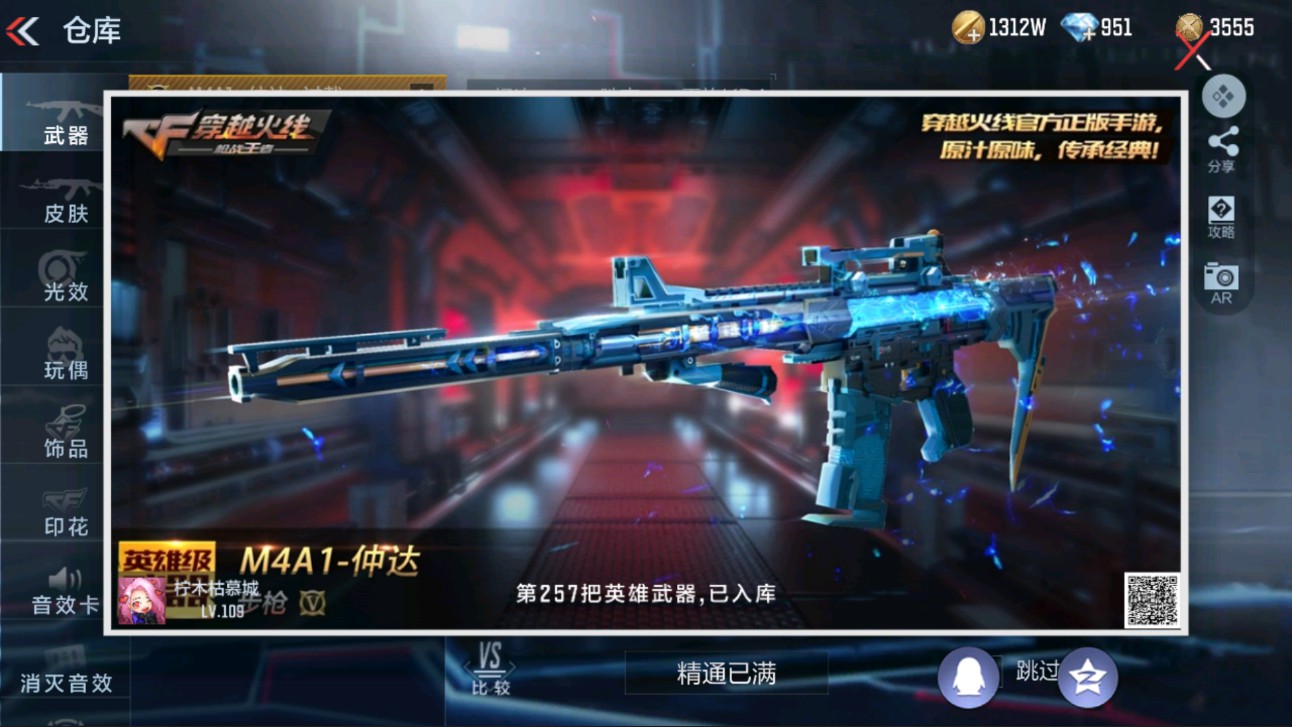 CFMHG335592枪战王者账号详情图51 CFMHG335592枪战王者账号详情图51