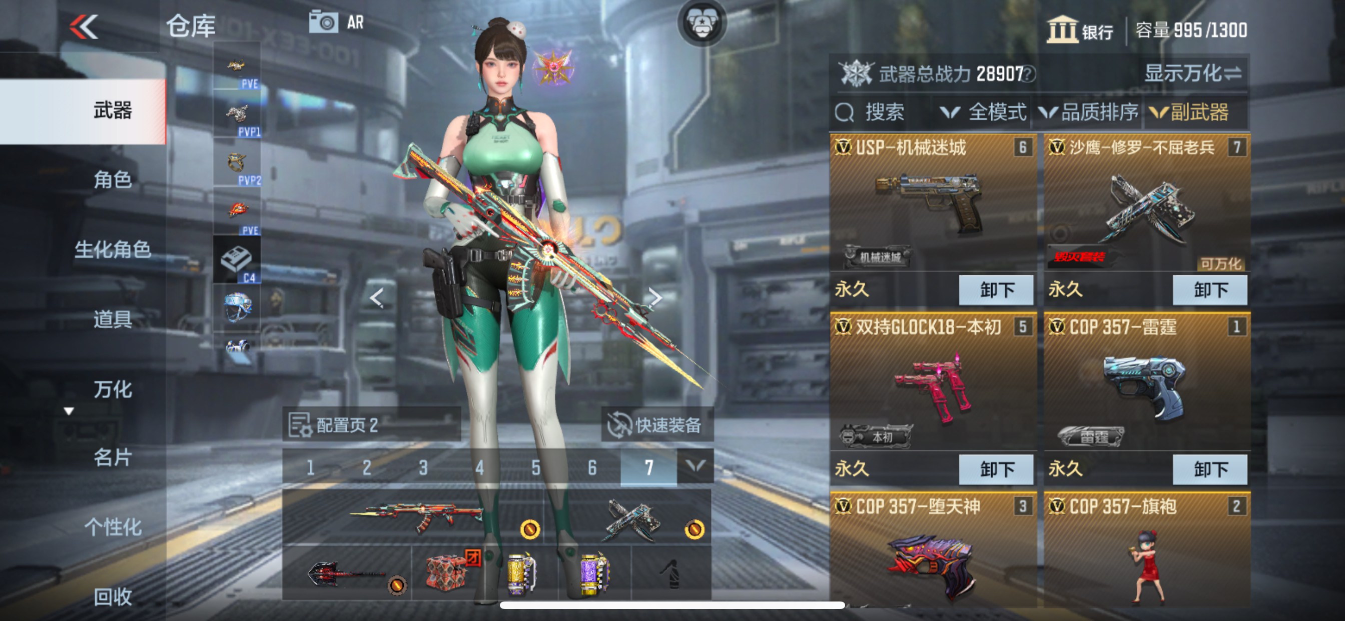 CFMHG335695枪战王者账号详情图11 CFMHG335695枪战王者账号详情图11