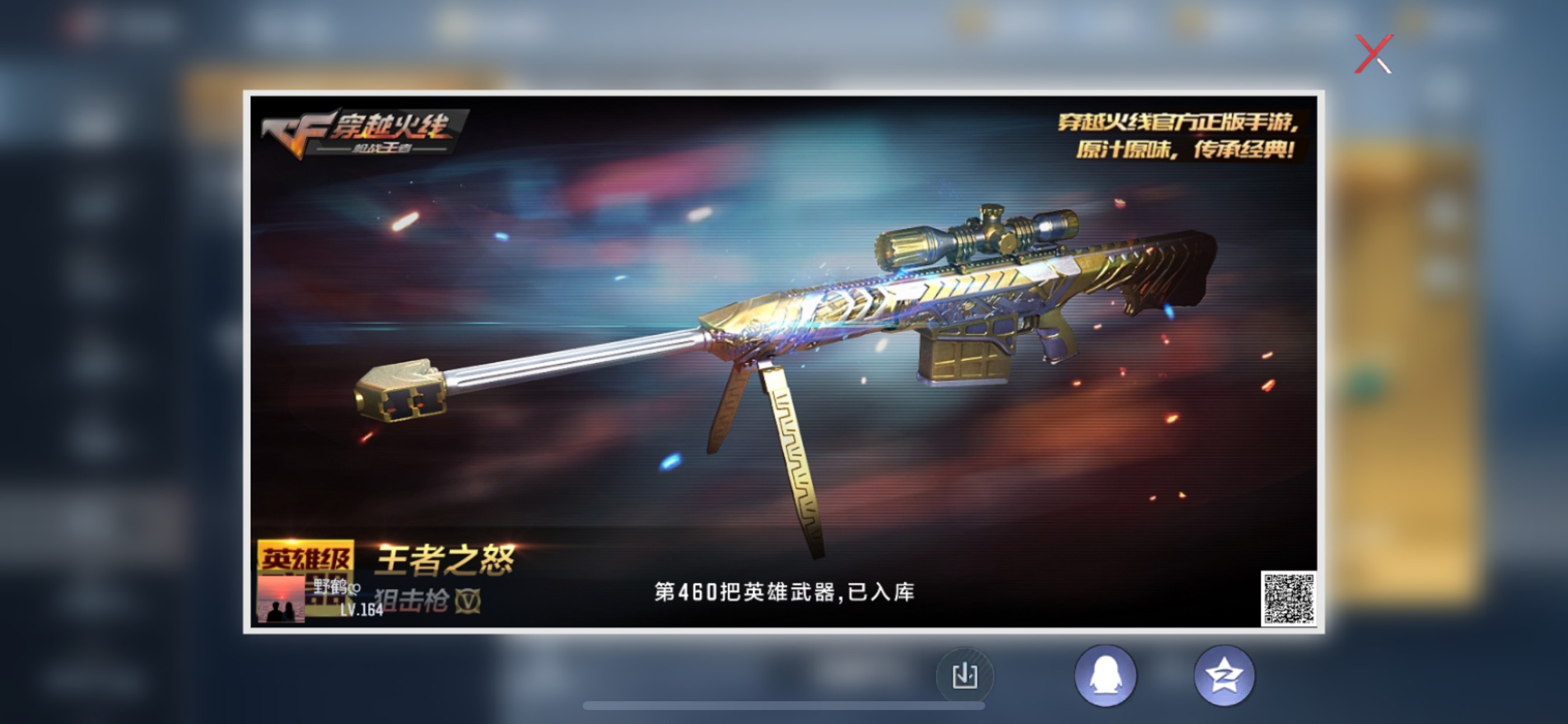 CFMHG335701枪战王者账号详情图141 CFMHG335701枪战王者账号详情图141