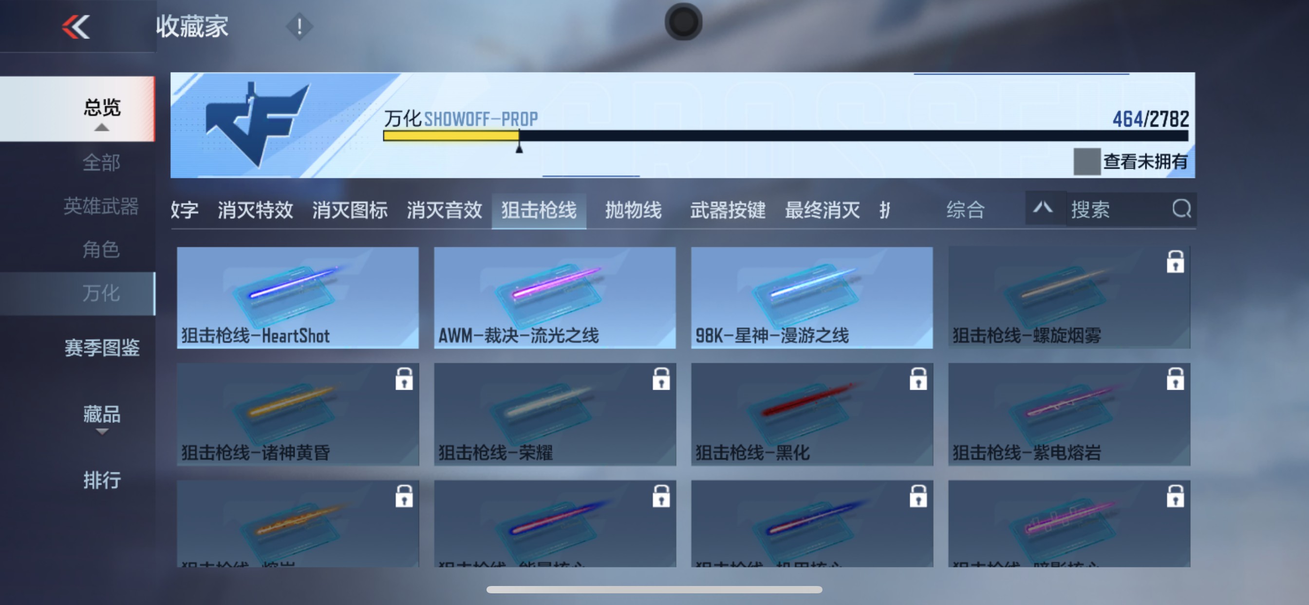 CFMHG335689枪战王者账号详情图75 CFMHG335689枪战王者账号详情图75