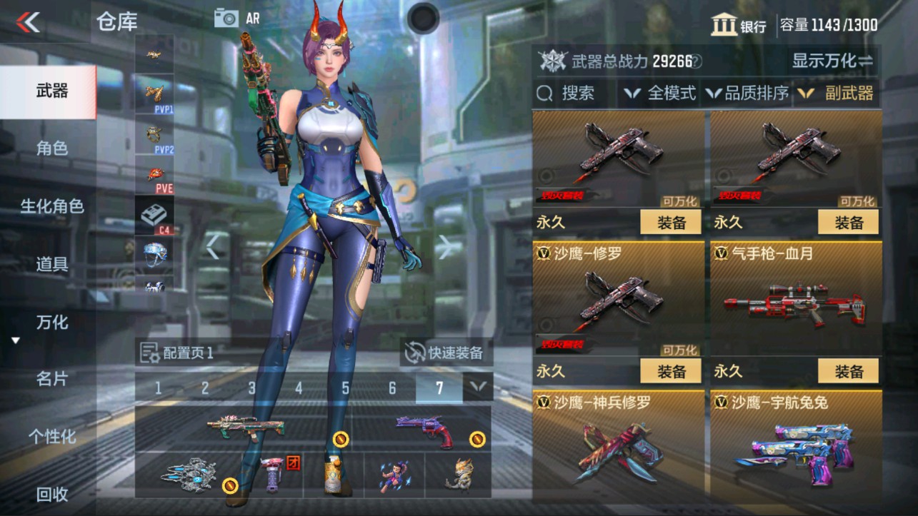 CFMHG335597枪战王者账号详情图16 CFMHG335597枪战王者账号详情图16