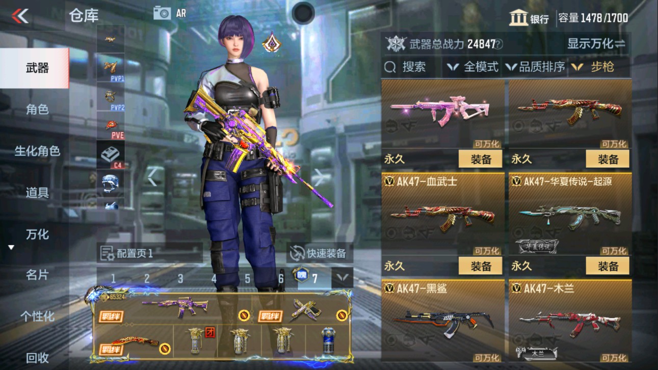 CFMHG335621枪战王者账号详情图7 CFMHG335621枪战王者账号详情图7