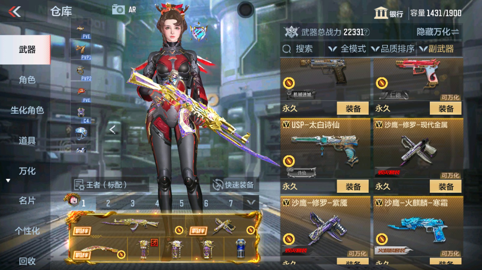 CFMHG335482枪战王者账号详情图50 CFMHG335482枪战王者账号详情图50