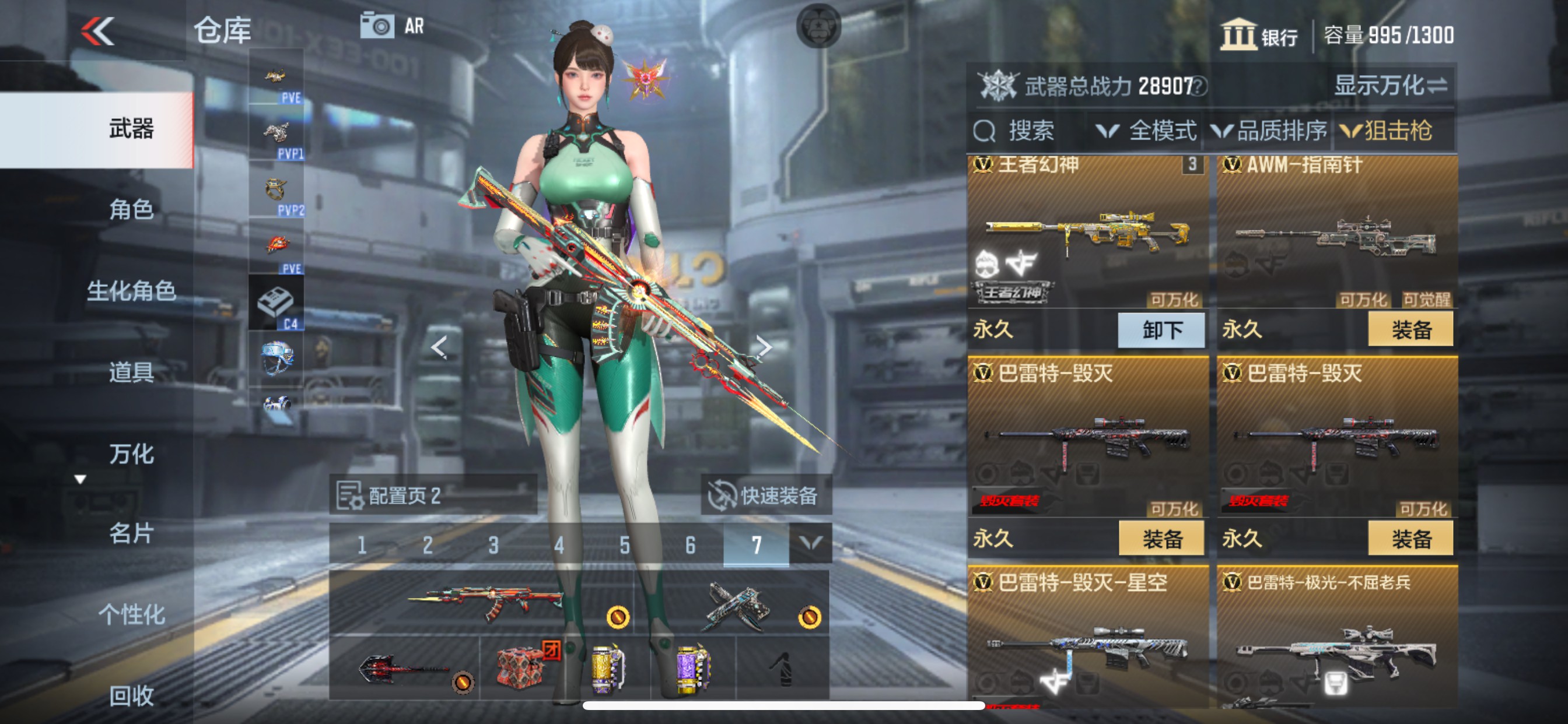CFMHG335695枪战王者账号详情图9 CFMHG335695枪战王者账号详情图9