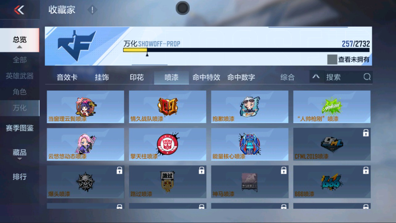 CFMHG335597枪战王者账号详情图57 CFMHG335597枪战王者账号详情图57